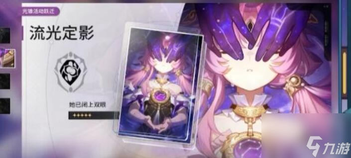 崩坏星穹铁道符玄光锥