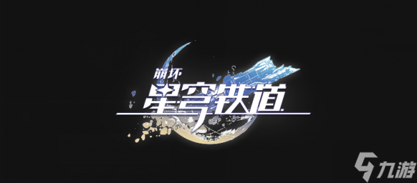 崩坏星穹铁道商铺事件小吃铺怎么过 商铺事件小吃铺通关方法