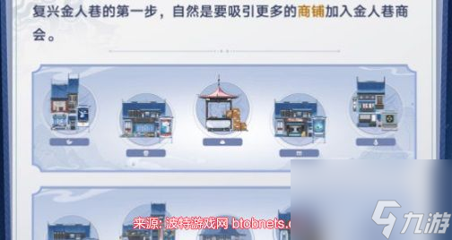 崩坏星穹铁道金人旧巷市廛喧活动内容一览