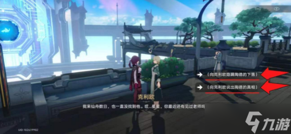 崩坏星穹铁道陶德任务后续攻略 陶德任务后续成就达成流程