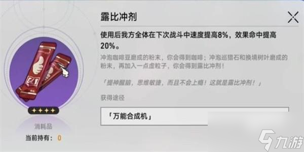 崩坏星穹铁道岩明旁边的宝箱任务介绍