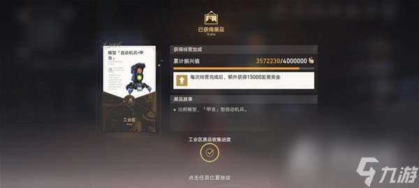 《崩坏星穹铁道》冬城博物馆三阶段攻略