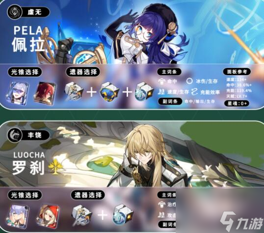 崩坏星穹铁道饮月君主C阵容如何选择