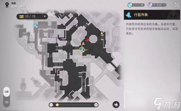 崩坏星穹铁道禁忌书典隐藏任务如何完成