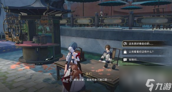 《崩坏星穹铁道》道可道无间道成就获取方法攻略
