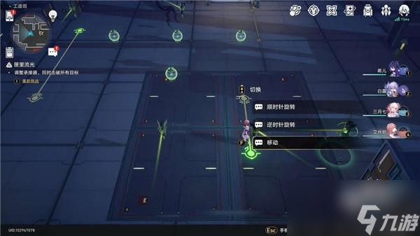崩坏星穹铁道工造司匣里流光第三天攻略详解