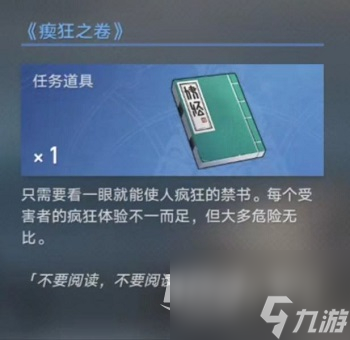 《崩坏星穹铁道》永别了丹枢大人任务完成攻略