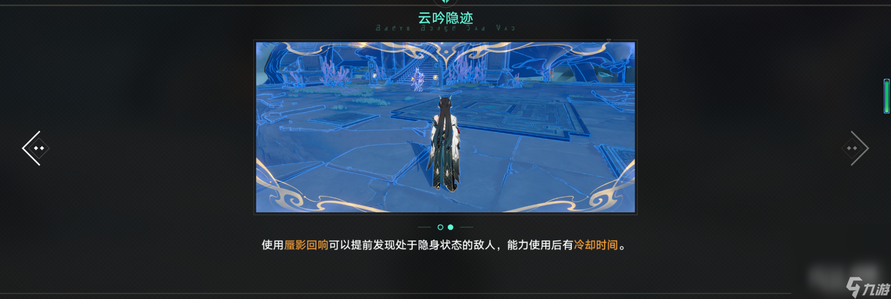 《崩坏星穹铁道》1.3丹恒饮月同行任务龙返其乡流程攻略分享