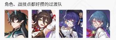 崩坏星穹铁道丹恒饮月攻略