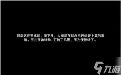 《崩坏星穹铁道》倒霉的阿幸任务怎么过