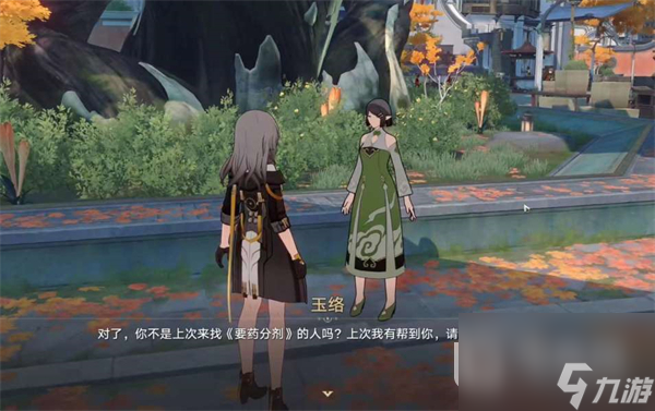 崩坏星穹铁道永别了丹枢大人任务怎么完成