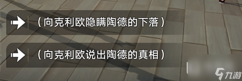 崩坏星穹铁道1.3隐藏成就岔路新生/往复不止攻略分享