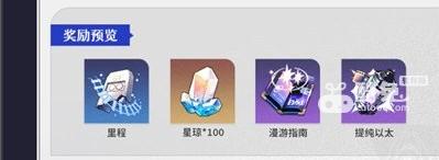 崩坏星穹铁道1.1同行任务是什么