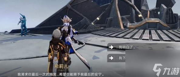 《崩坏：星穹铁道》悲剧的诞生成就触发流程