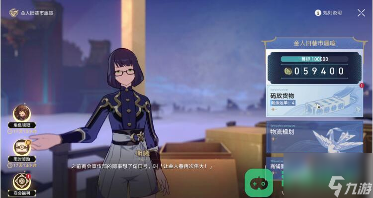 码头经营其一图文攻略_崩坏星穹铁道码头经营其一攻略
