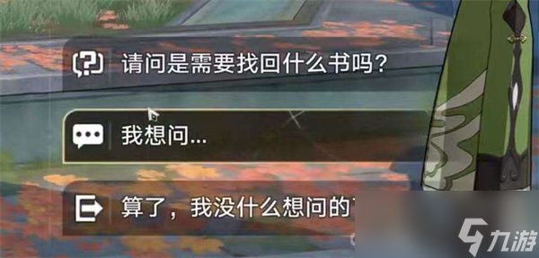 《崩坏星穹铁道》永别了丹枢大人任务怎么完成