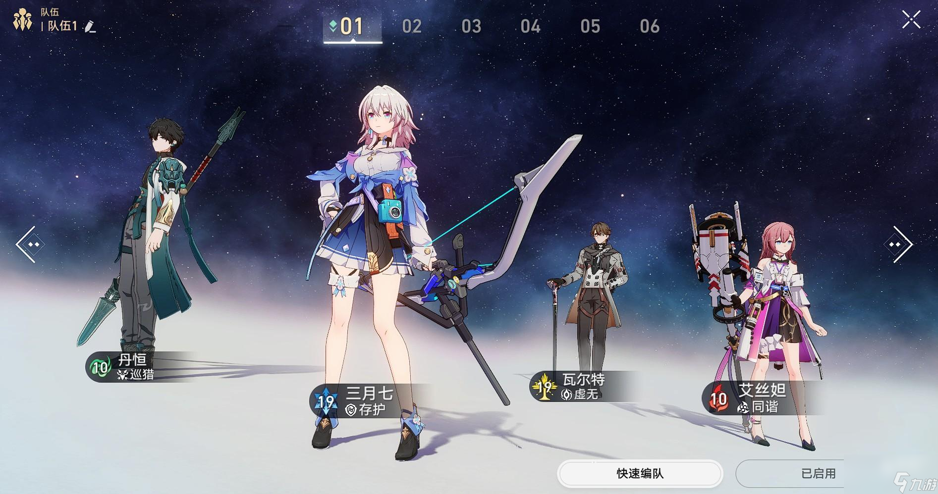 崩坏星穹铁道培养队伍指南