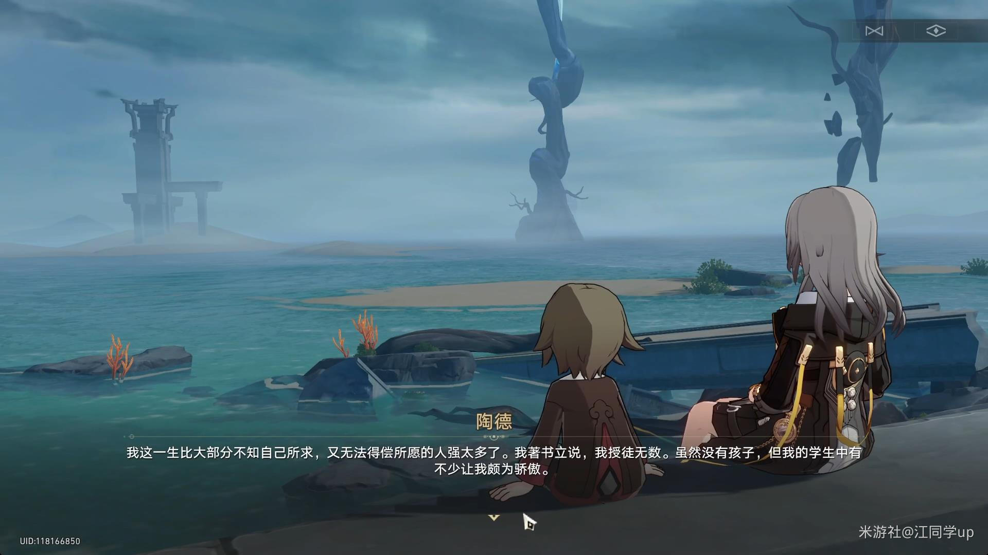 崩坏星穹铁道陶德雷奥登的学术研究第四天后续攻略