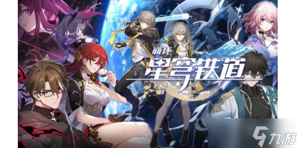 崩坏星穹铁道聊天成就怎么达成