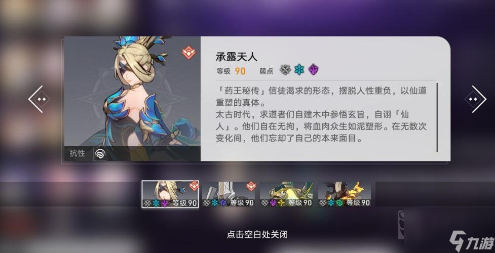 崩坏星穹铁道忘却之庭8-10层如何打 忘却之庭8-10层打法攻略