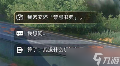 崩坏星穹铁道永别了丹枢大人任务完成攻略