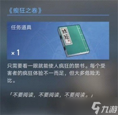 崩坏星穹铁道永别了丹枢大人任务完成攻略