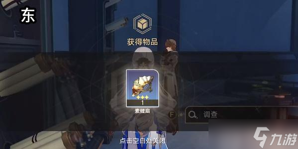 星穹铁道金人巷在哪
