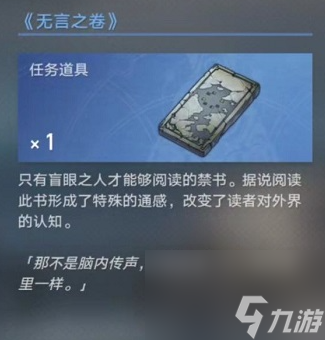 崩坏星穹铁道永别了丹枢大人任务怎么做