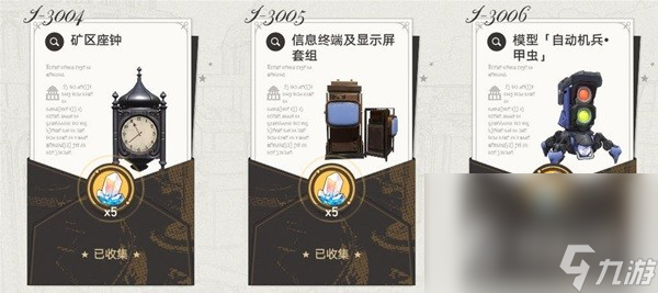 《崩坏星穹铁道》冬城博物馆三阶段攻略