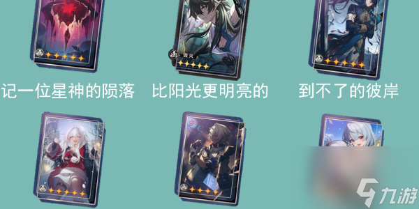 崩坏星穹铁道饮月君培养玩法 饮月君光锥遗器选择推荐[附图]