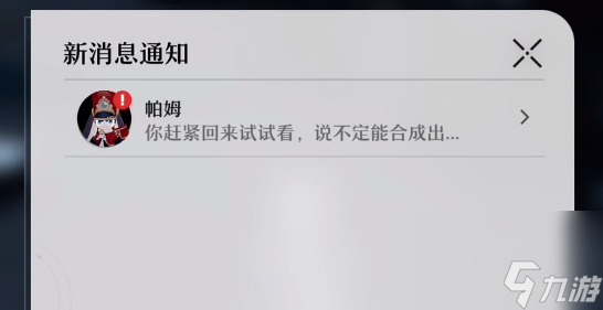 崩坏星穹铁道古代转轴位置攻略-古代转轴怎么获取