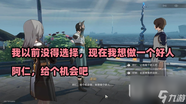 《崩坏星穹铁道》无间道任务完成攻略