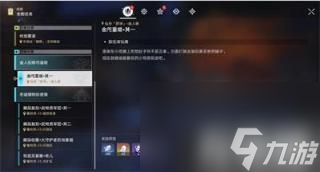 崩坏星穹铁道商铺事件小吃铺怎么过(崩坏星穹铁道商铺事件小吃铺过关攻略)