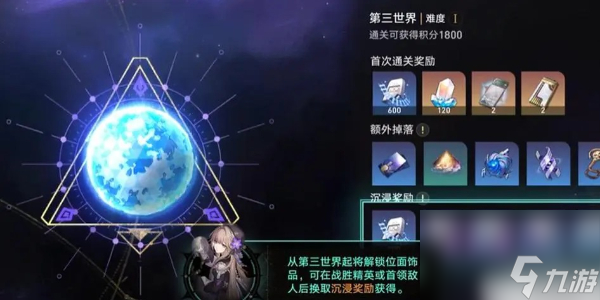 崩坏星穹铁道模拟宇宙寰宇蝗灾活动如何参与