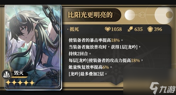 《崩坏星穹铁道》丹恒饮月全面培养攻略 丹恒饮月光锥、遗器选择与配队推荐