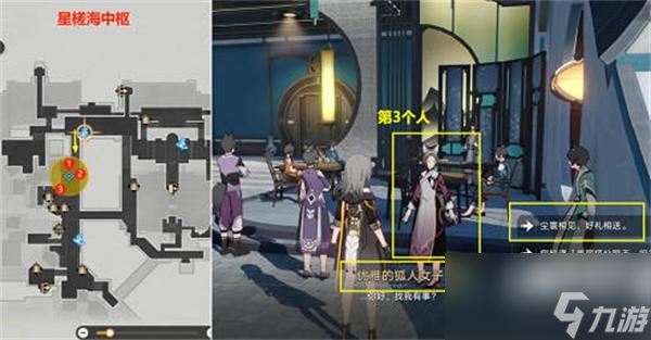 崩坏星穹铁道仙舟追爱记任务怎么做