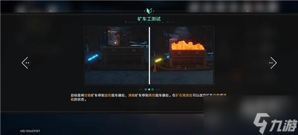 崩坏星穹铁道大矿区铁道之夜其一任务怎么完成