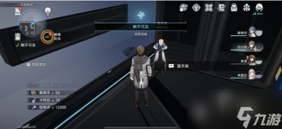 《崩坏星穹铁道》触不可及任务攻略