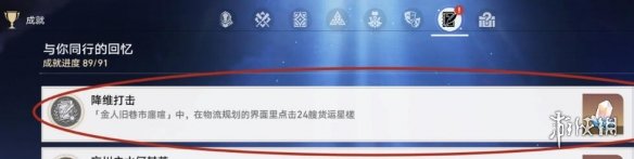 《崩坏星穹铁道》降维打击怎么获得?降维打击解锁方法呈上