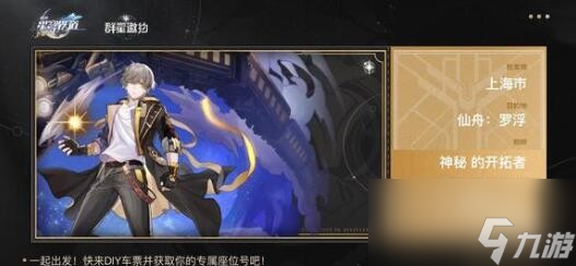 崩坏星穹铁道虎克遗器词条选择建议