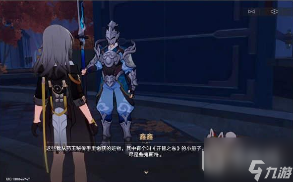崩坏星穹铁道开智之卷在哪