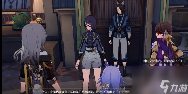 崩坏星穹铁道拒绝帮助金人巷会发生什么-拒绝帮助金人巷会发生什么