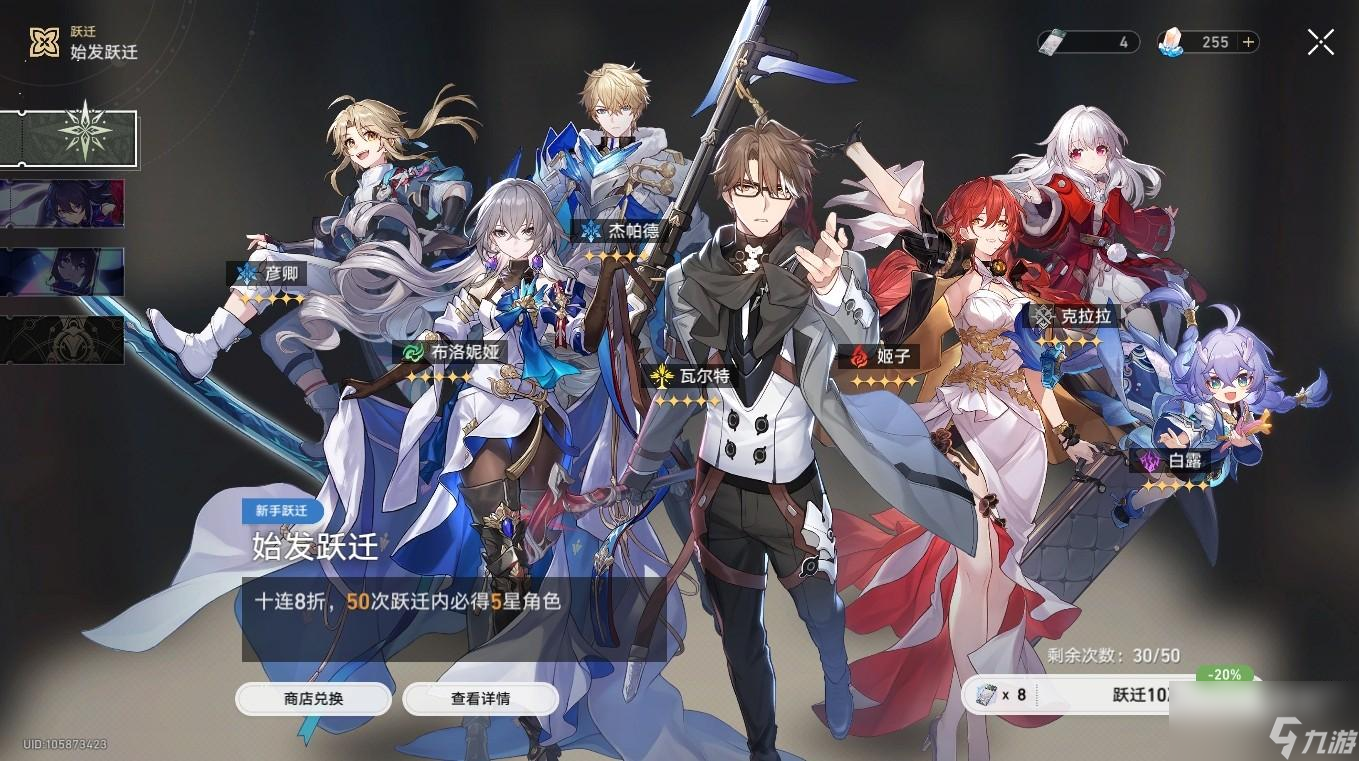 崩坏星穹铁道刷初始推荐