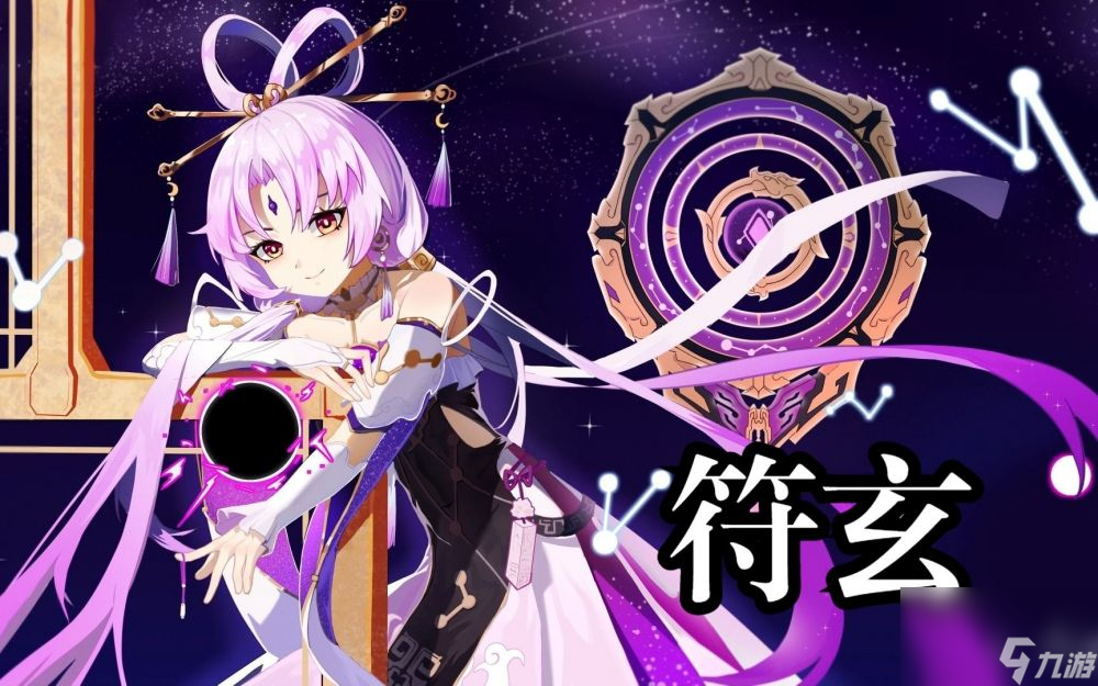 崩坏星穹铁道符玄强度如何-符玄强度介绍一览