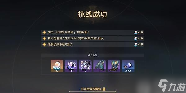 崩坏星穹铁道蜃楼遁影1任务攻略