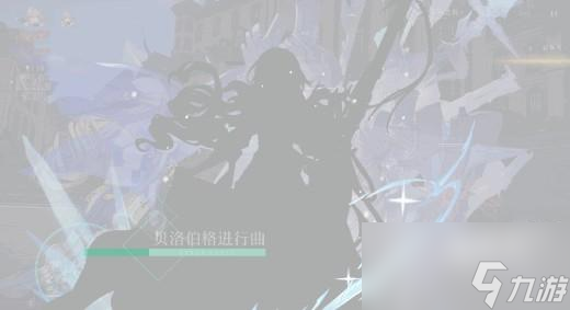 崩坏星穹铁道布洛妮娅的技能是什么