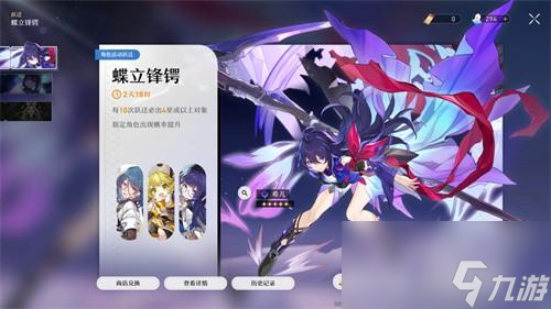 崩坏星穹铁道抽卡概率介绍