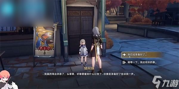 崩坏星穹铁道金人旧巷市廛喧商铺事件美馔阁攻略