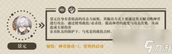《崩坏星穹铁道》五星角色选择推荐