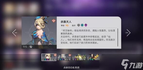 崩坏星穹铁道1.3忘却之庭其十阵容搭配思路